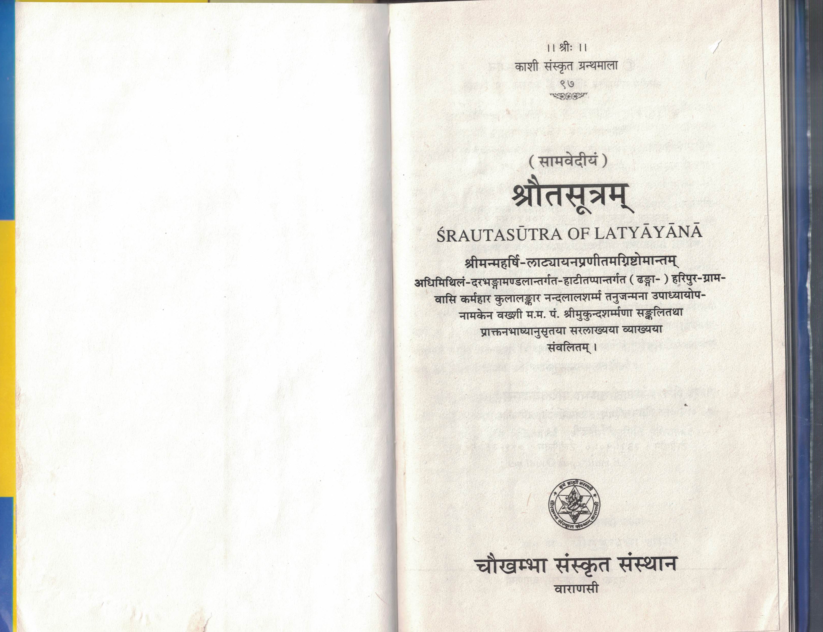 Latyayanshroutrasutram