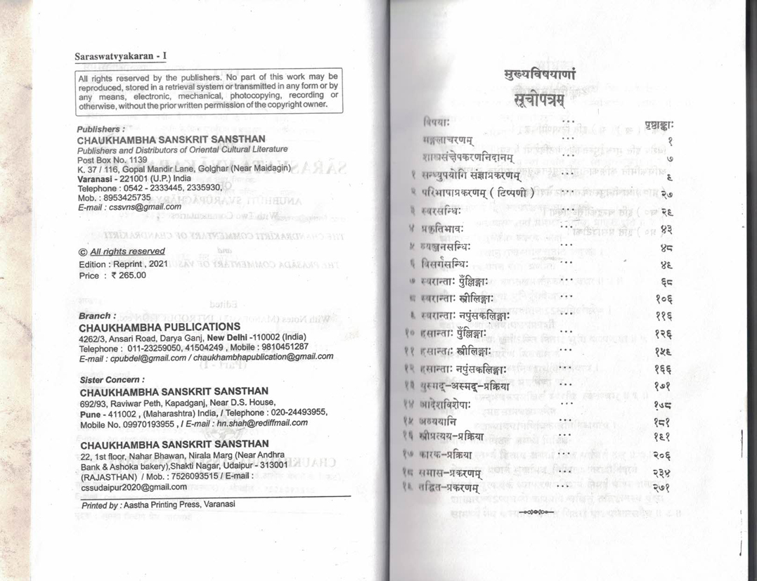 Saraswatvyakaranam 1-2 vol.