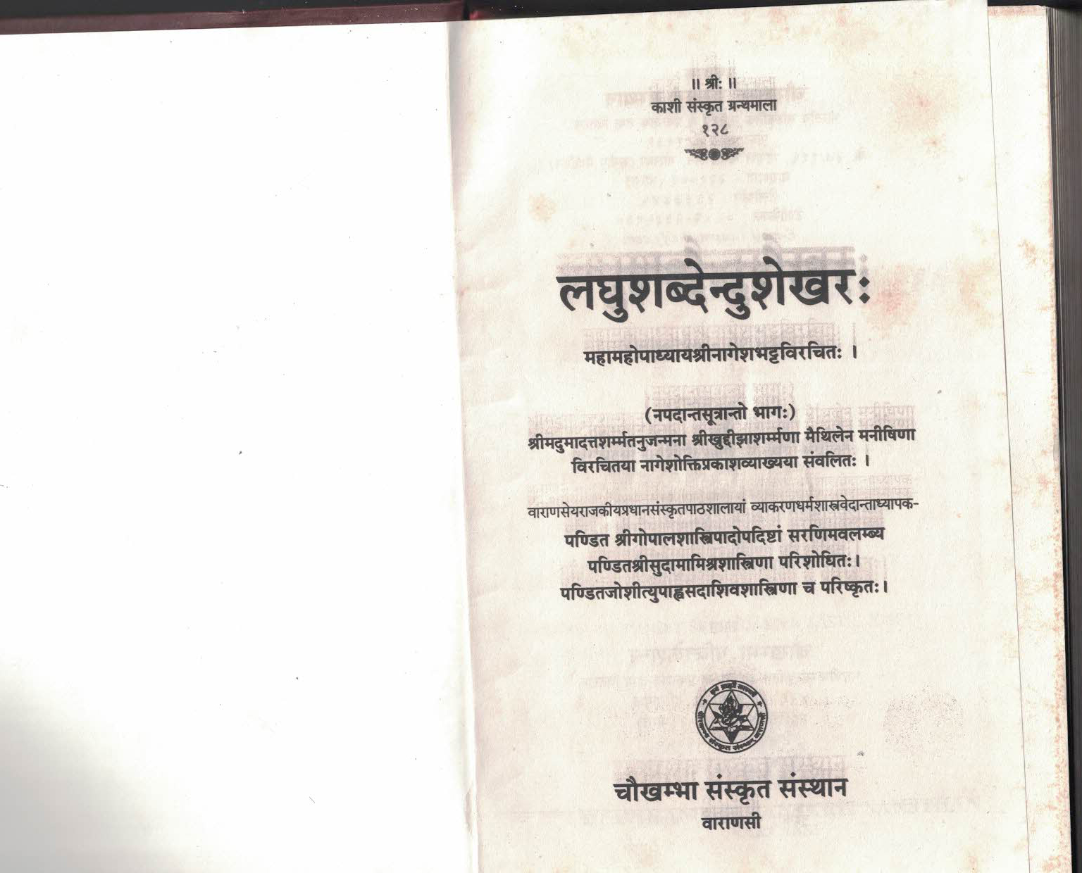 Laghushabdendushekhar - 1-2 Vol. (Complete)