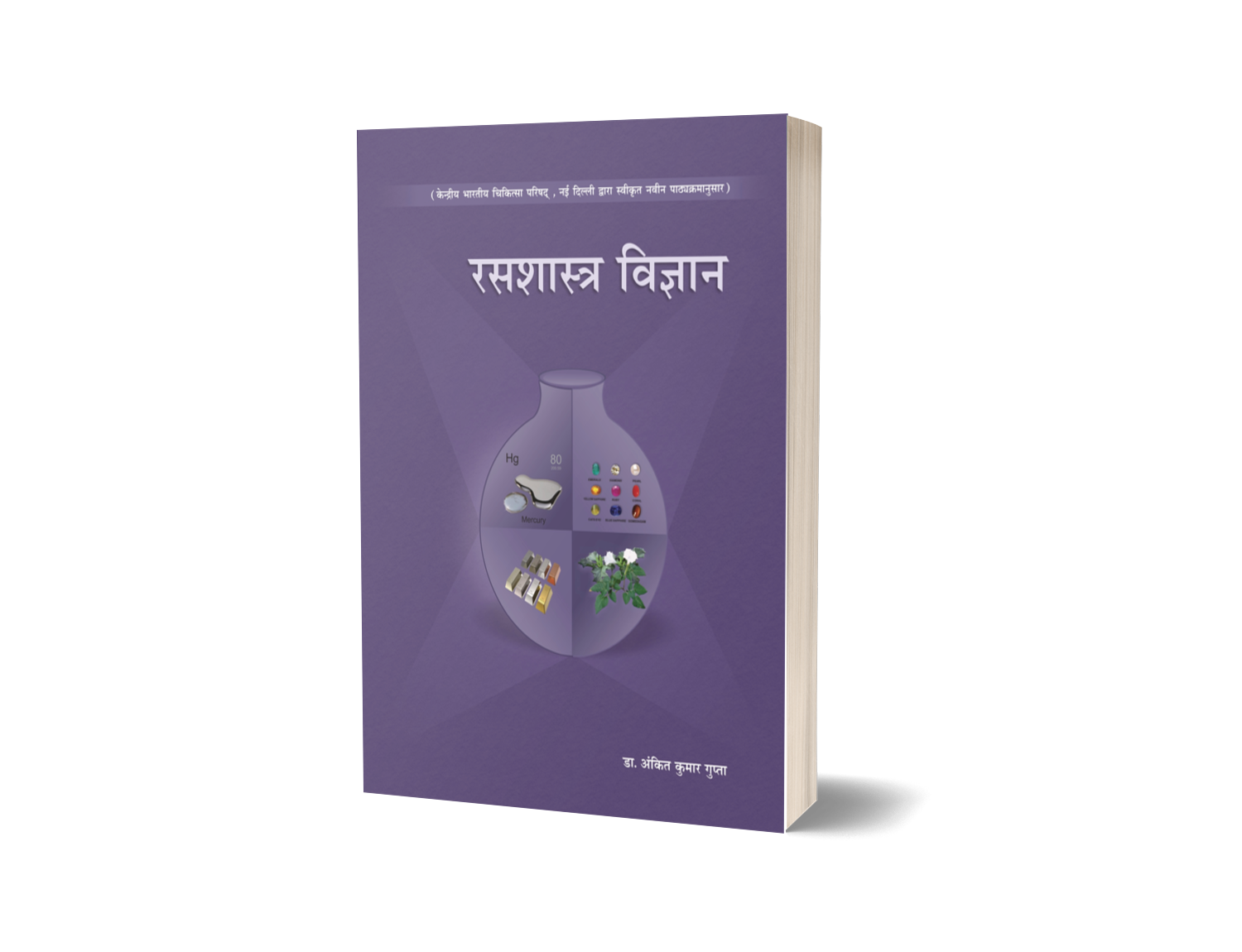 Rashasastra vigyan