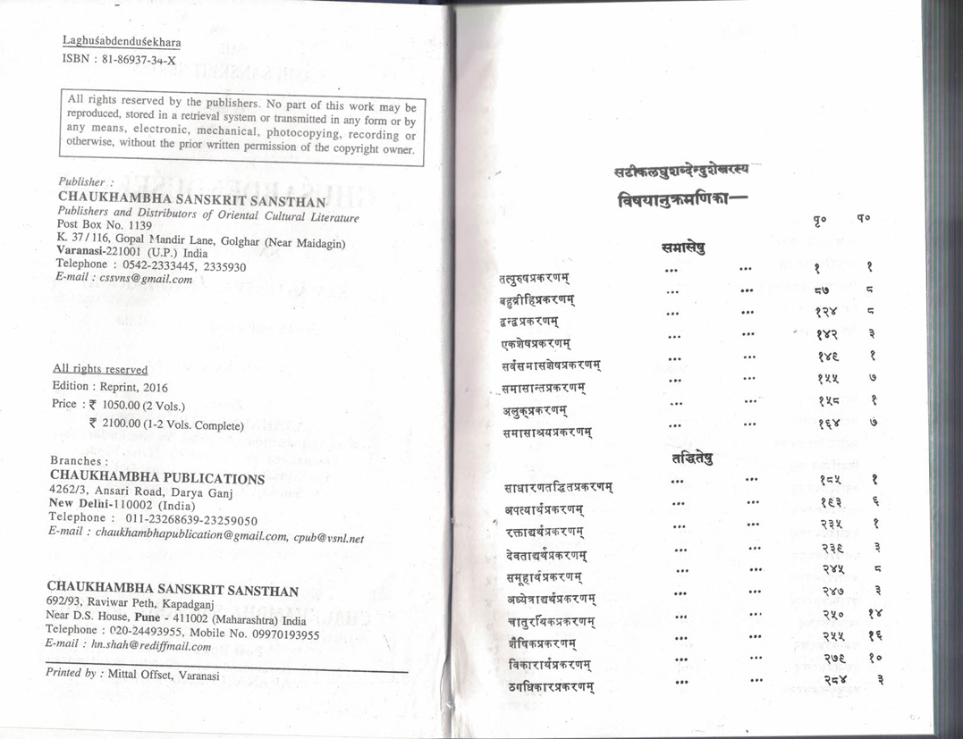 laghushabdendushekhar vol - 2