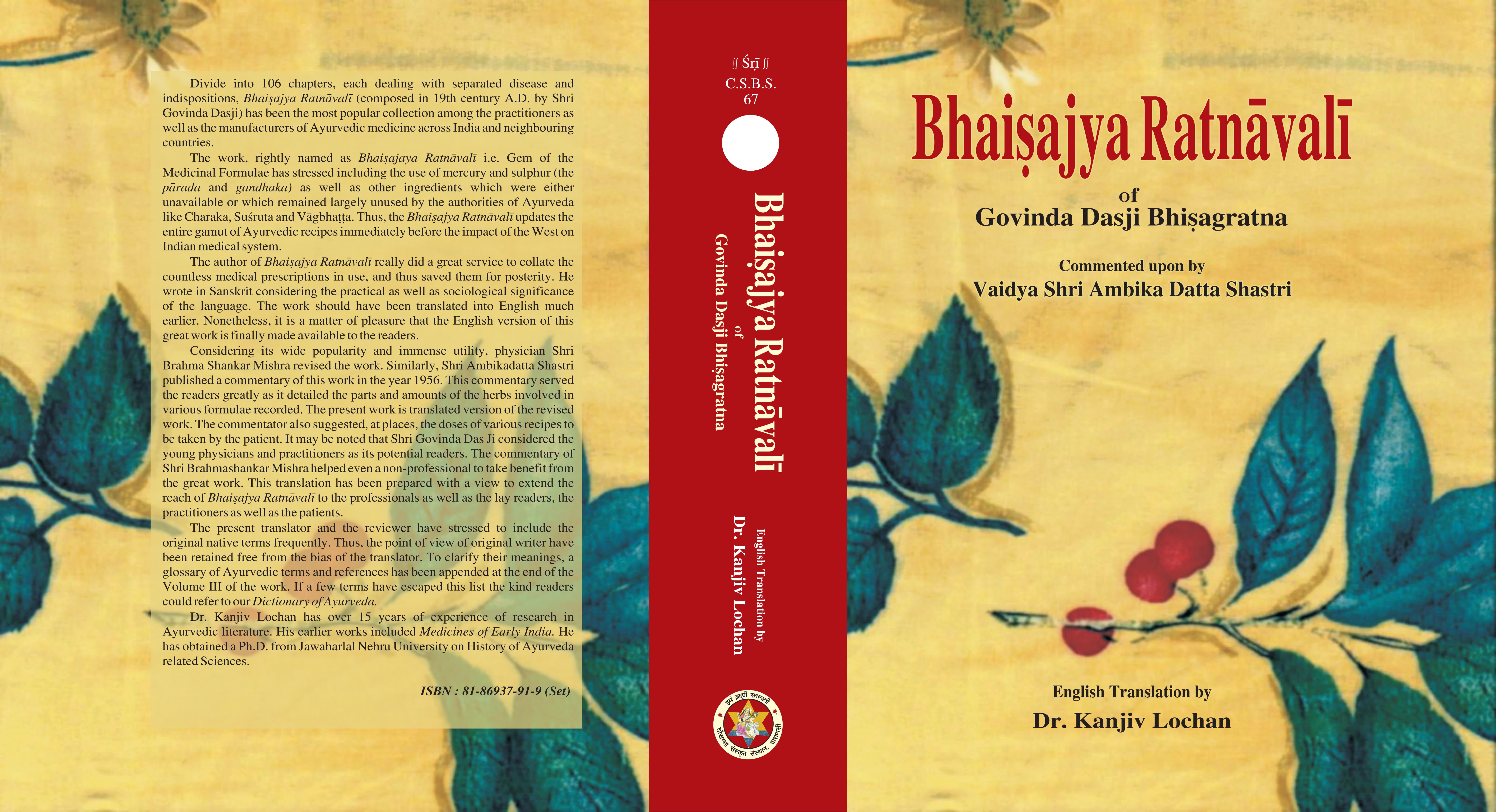 BHAISAJYARATNAVALI- III - Vol.