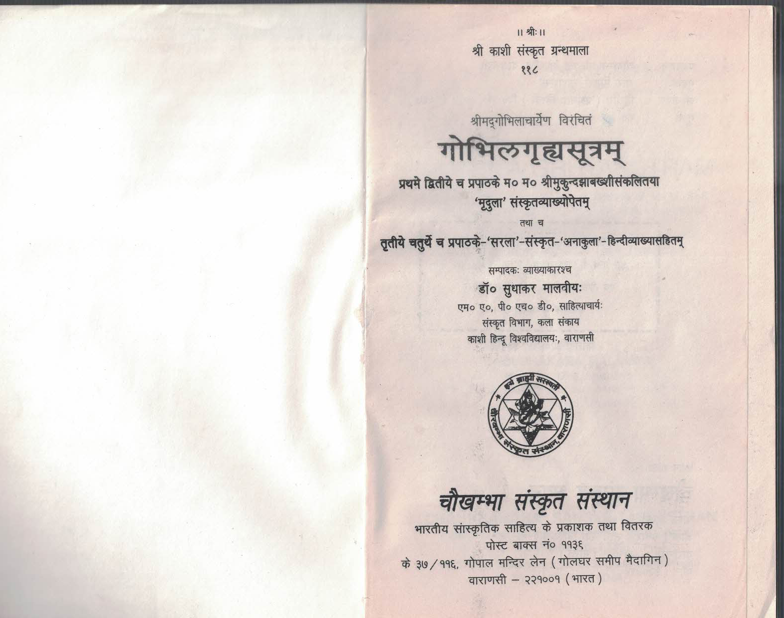 Gobhilgrihyasutram