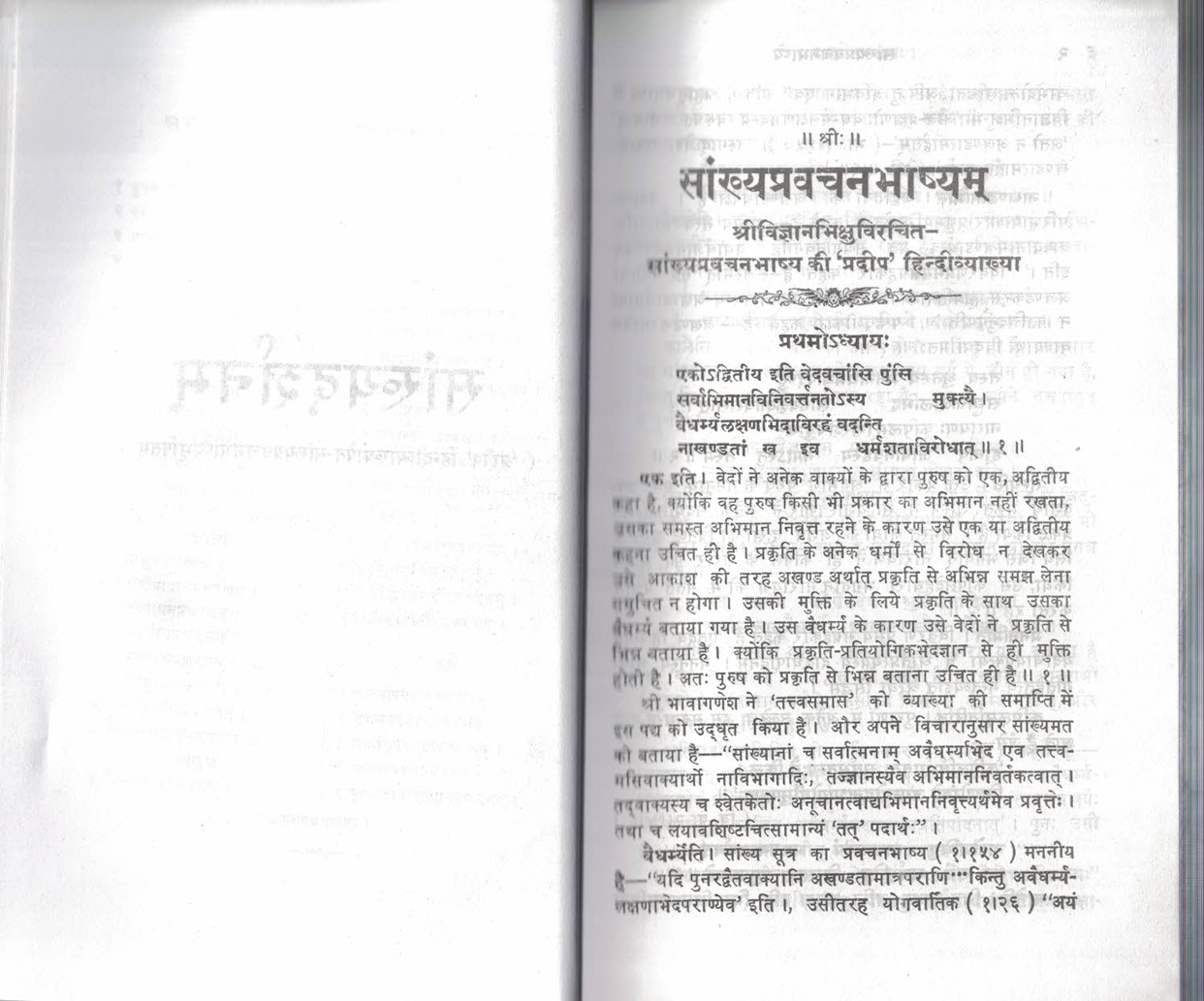 Sankhyadarshanam