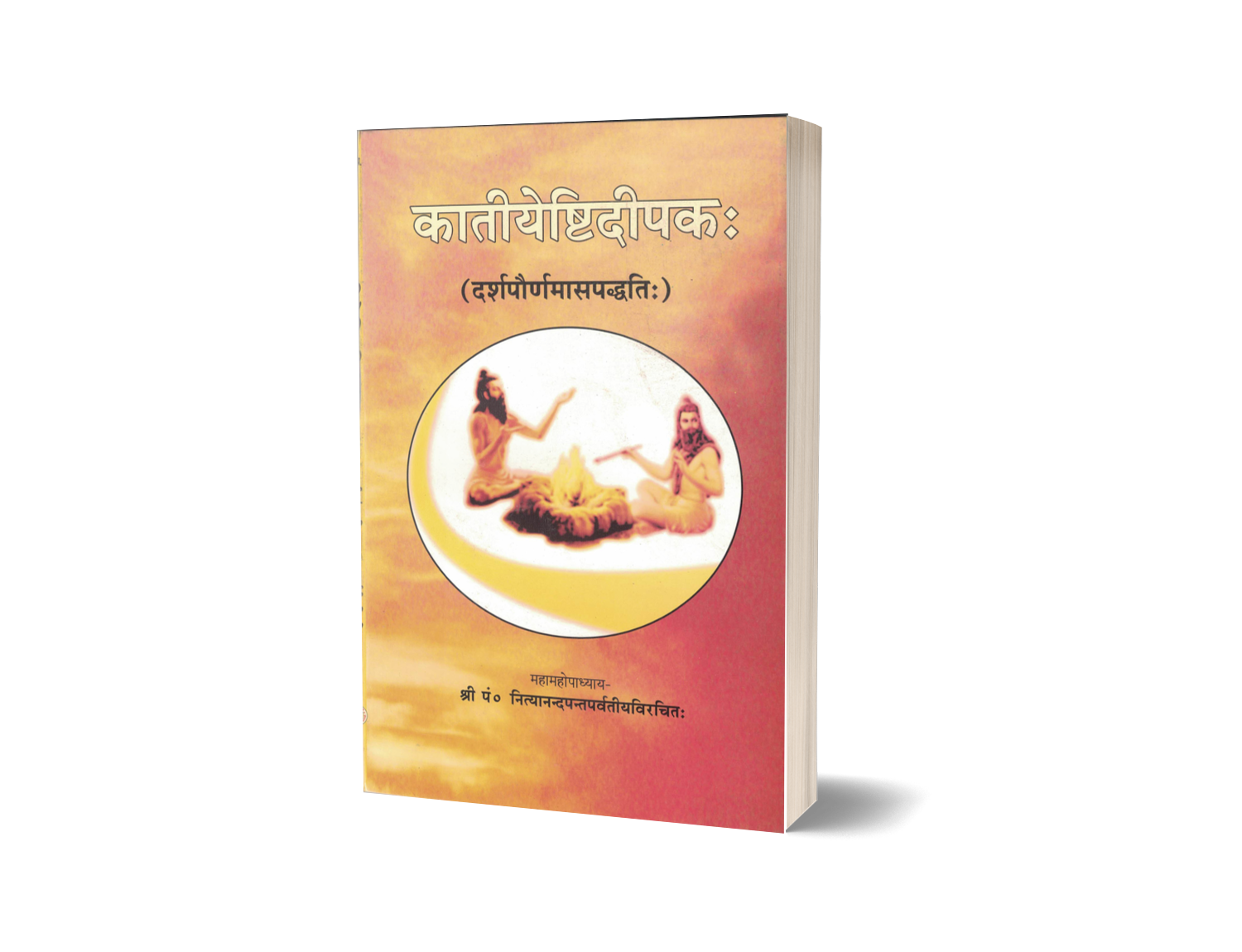 Katiyeshtidipak (Darshpournmaaspaddhati)