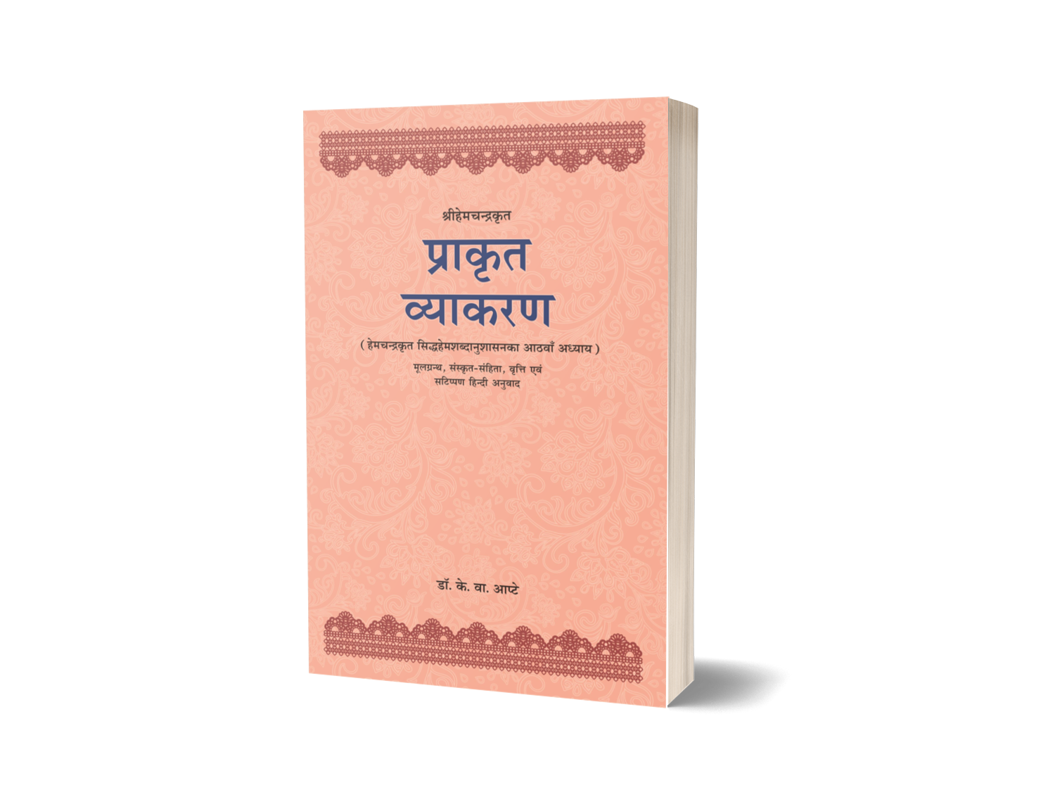 Prakrit Vyakarana