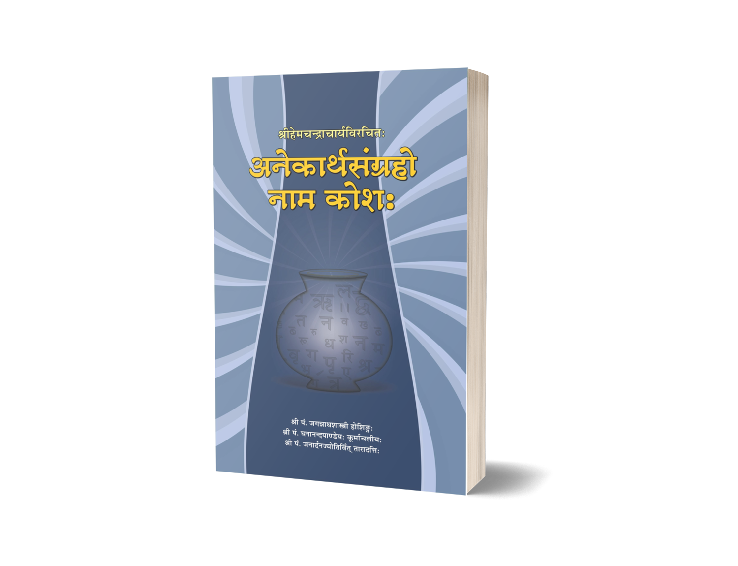 Anekarthsangrah Naamkosh