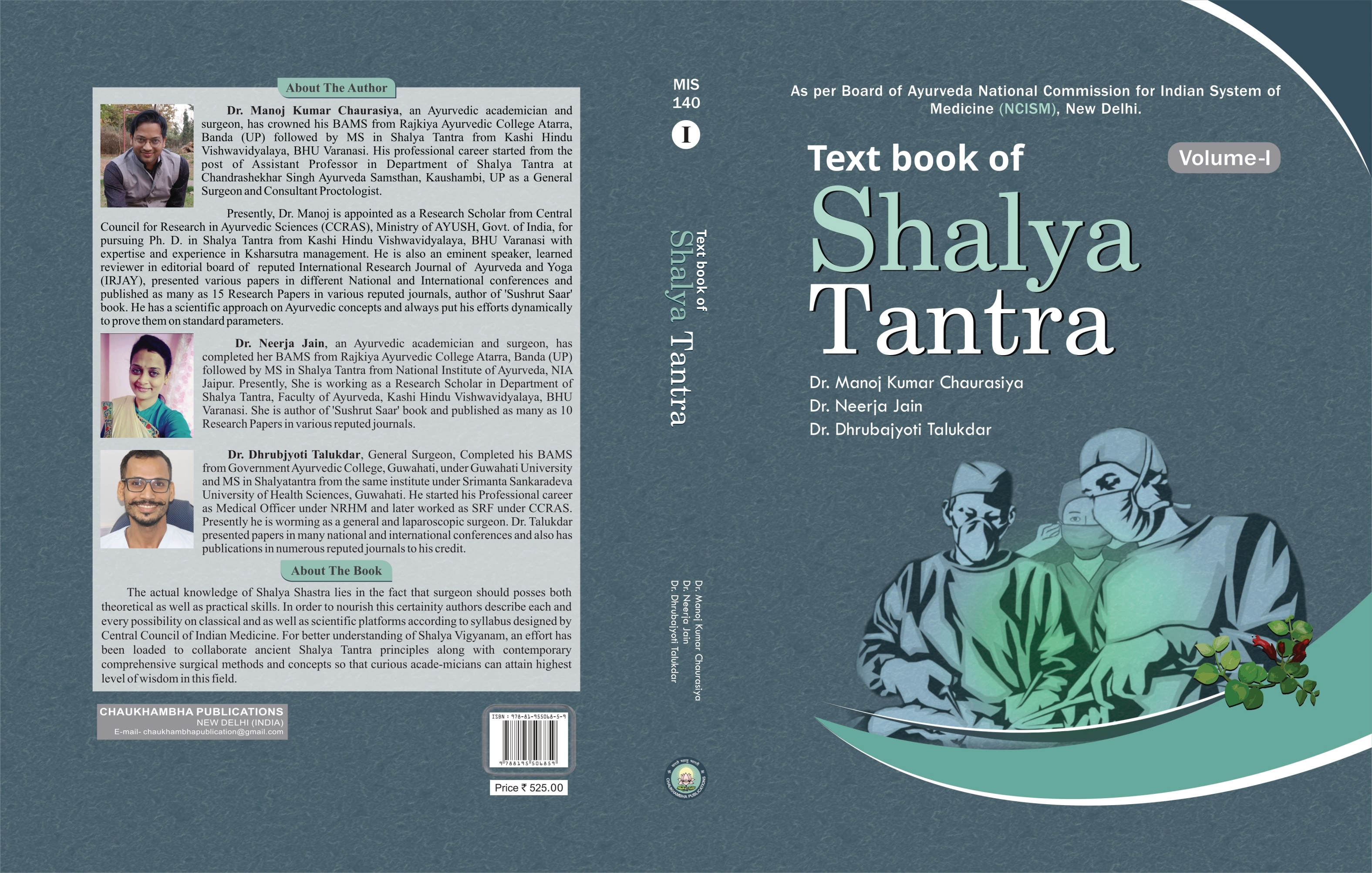 Text book of Shalya Tantra Vol - 1