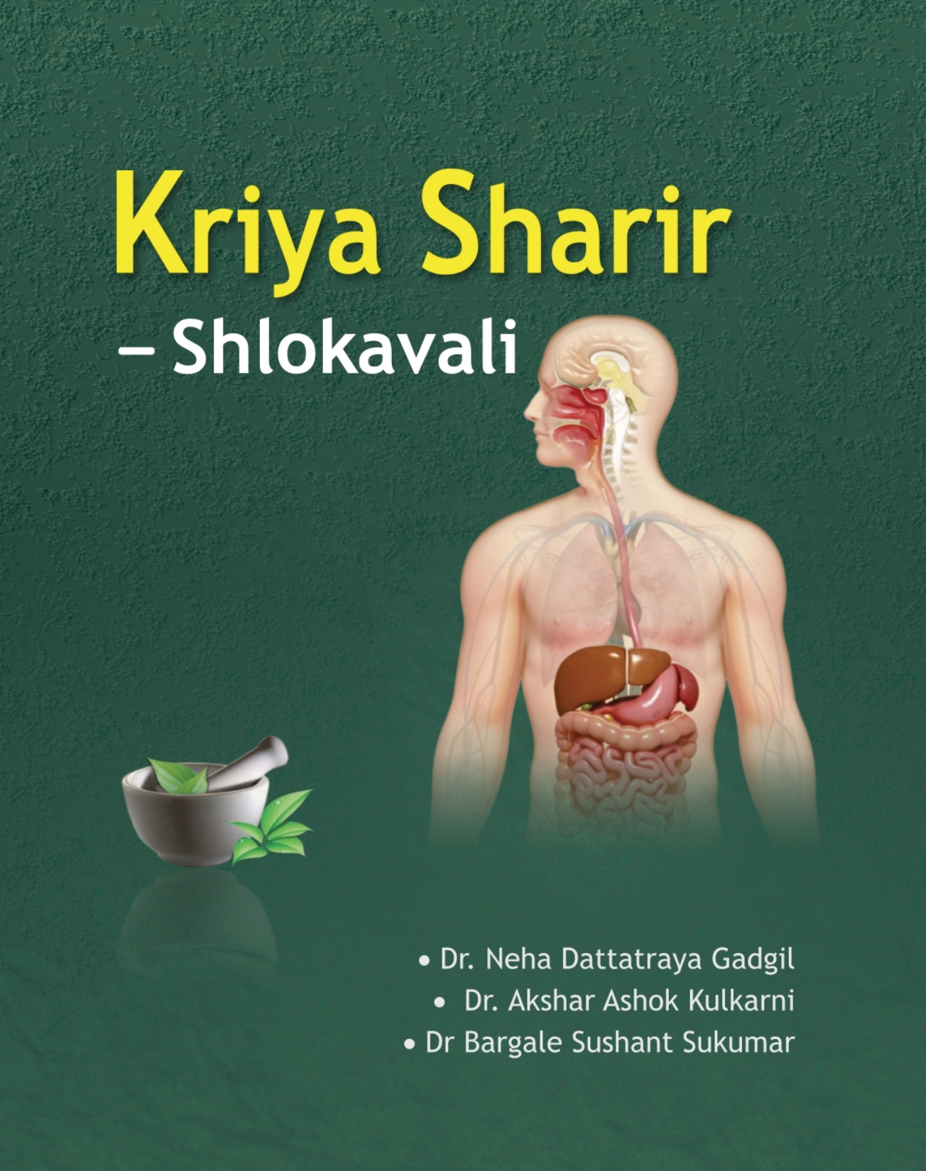 sutramala - Kriya Shareer Shlokavali