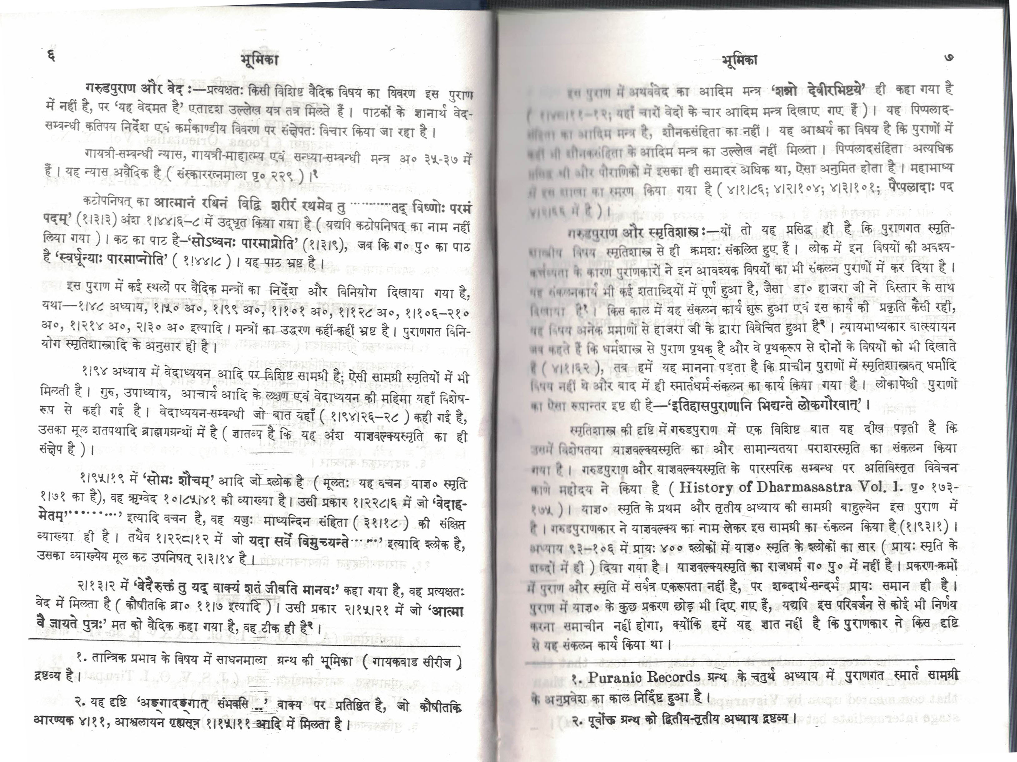 Garudpuranam