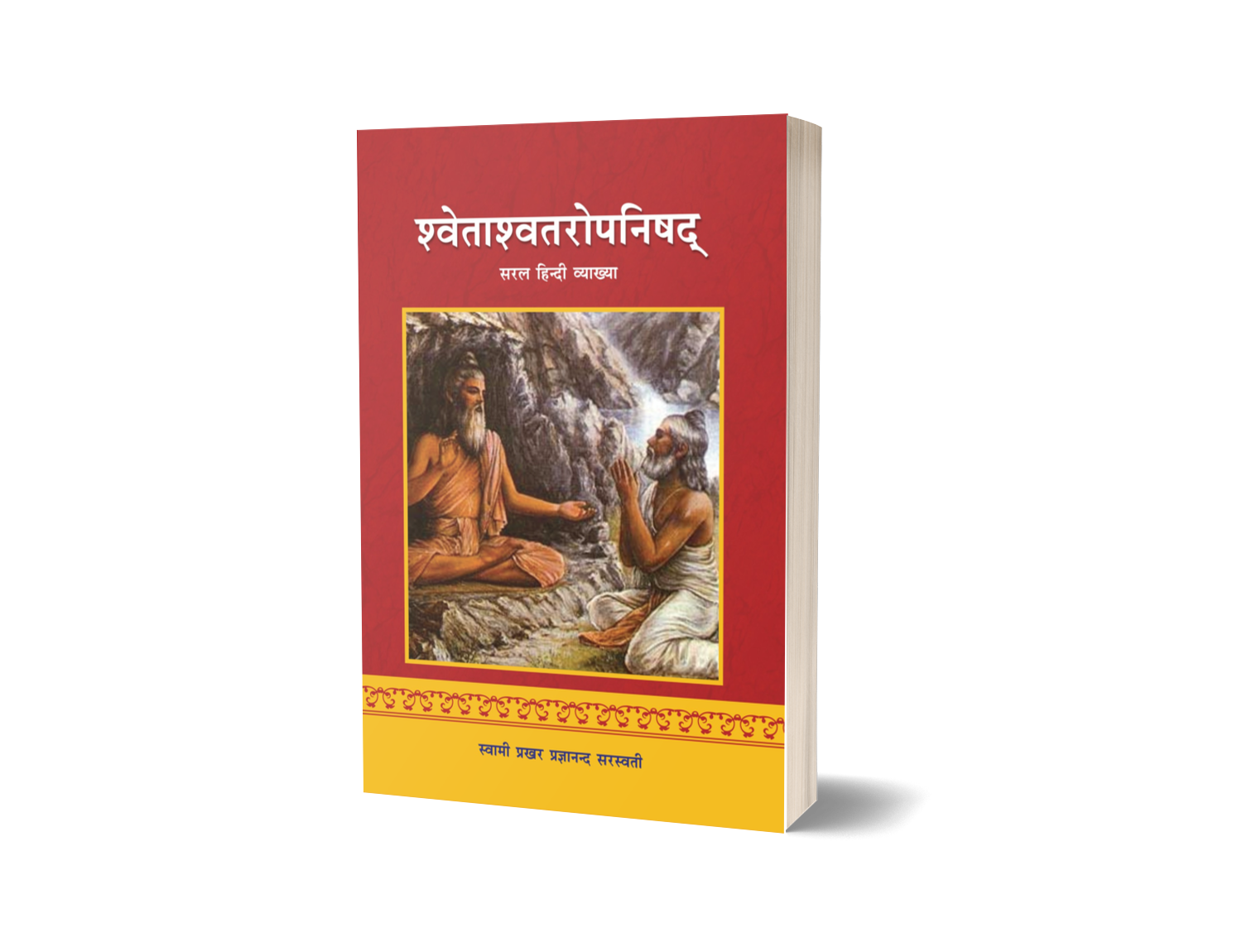 Shwetashwataropanishad