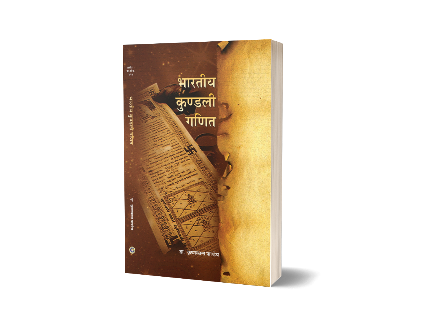 Bharatiya Kundali Ganit