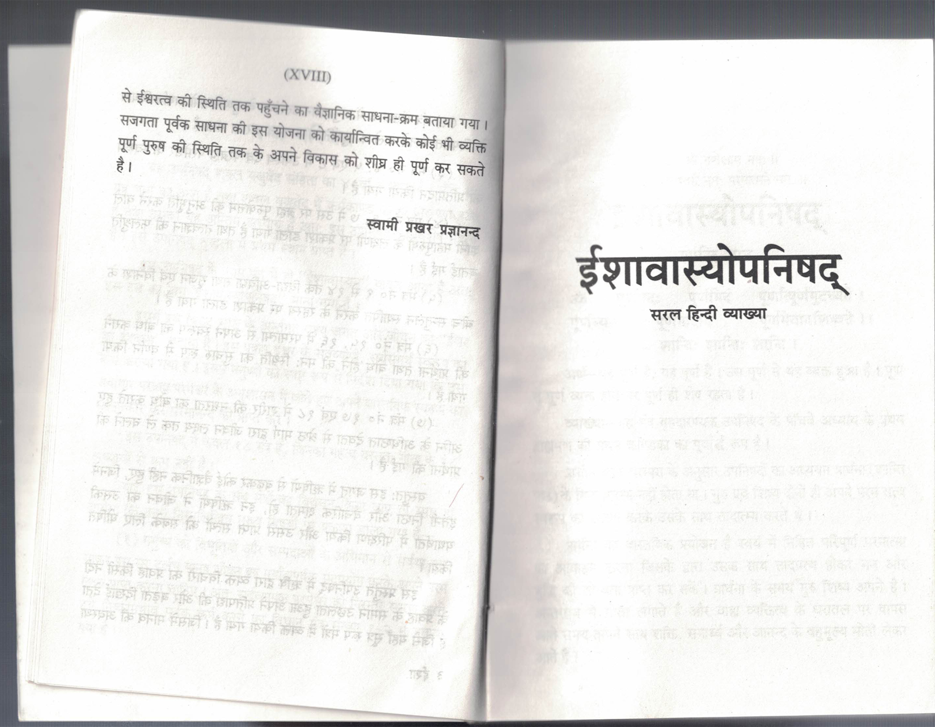 Kathopanishad