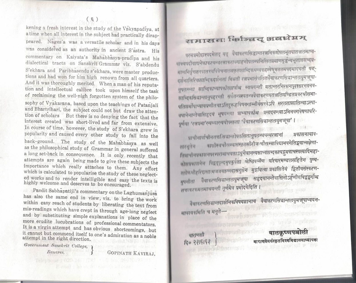 Vyakaran Siddhant Laghumanjusha.