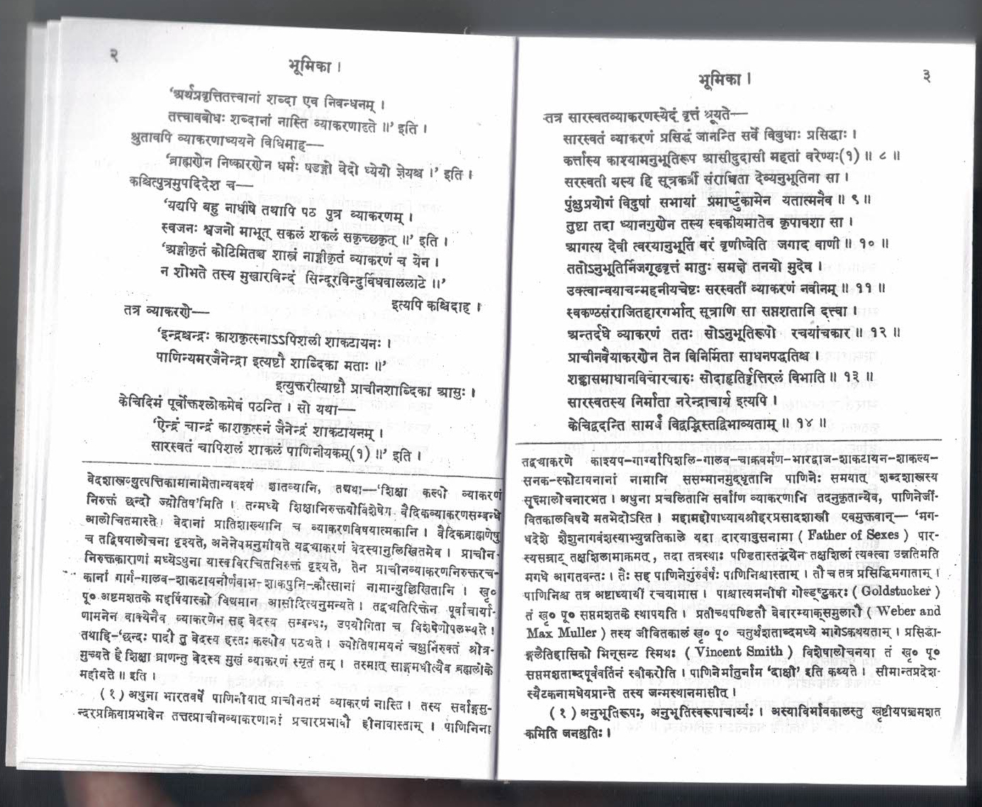 Vyakaran Siddhant chandrika Vol. - 2