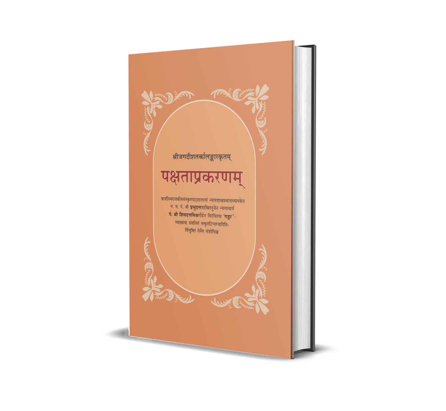 Jagdishi Pakshata