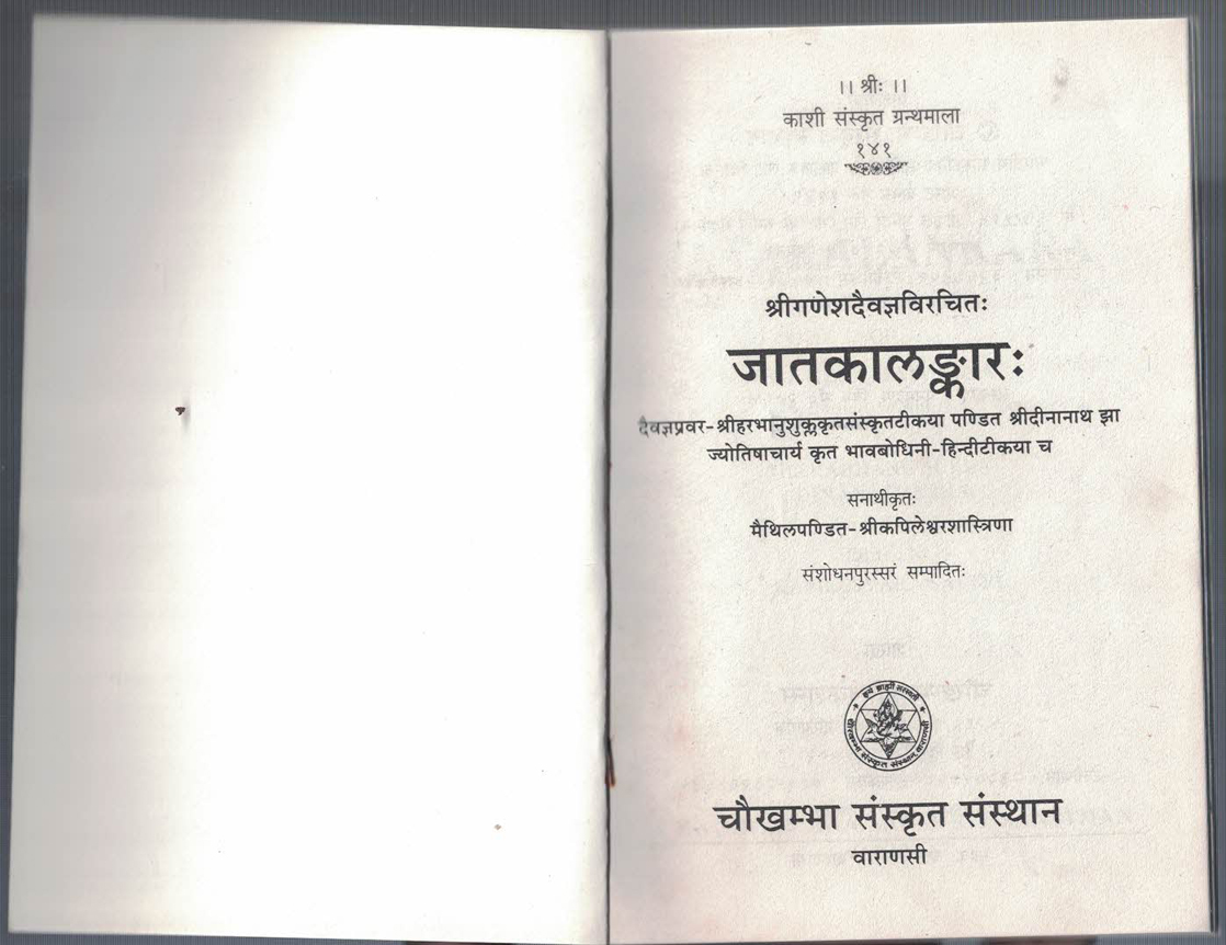 JATAKALANKAR