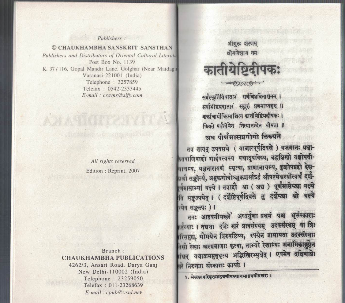 Katiyeshtidipak (Darshpournmaaspaddhati)