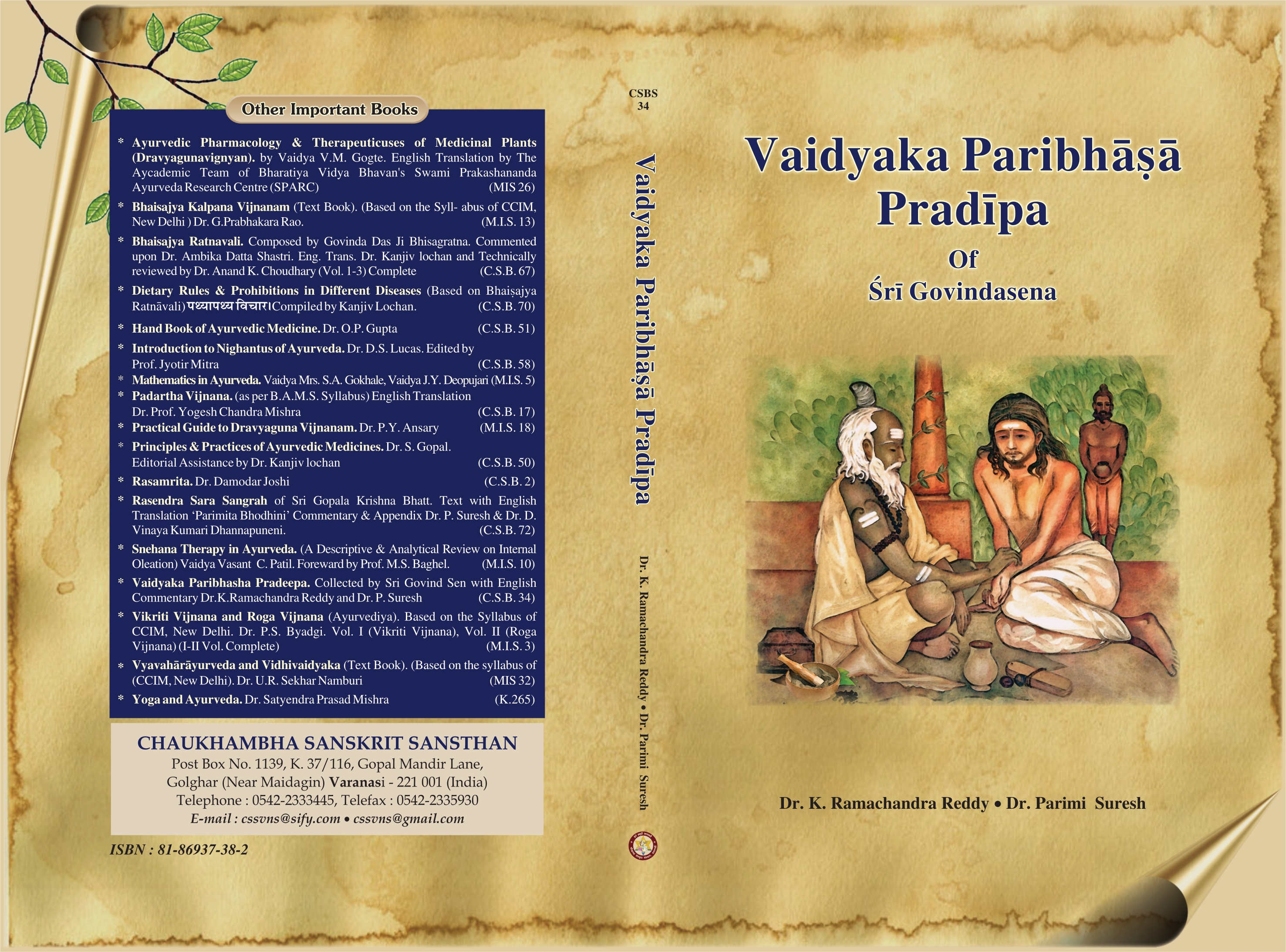 Vaidyak Paribhasha Pradeep