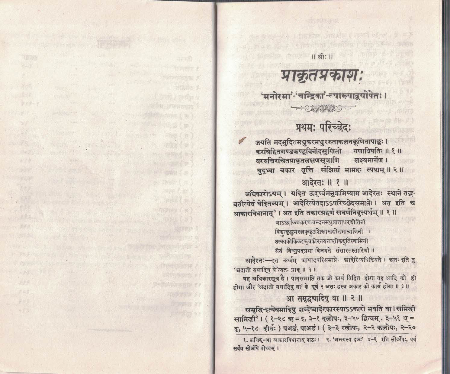 Prakrit Prakash