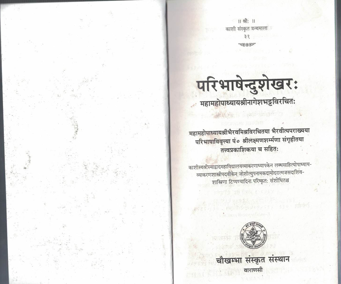 Paribhashendushekhar