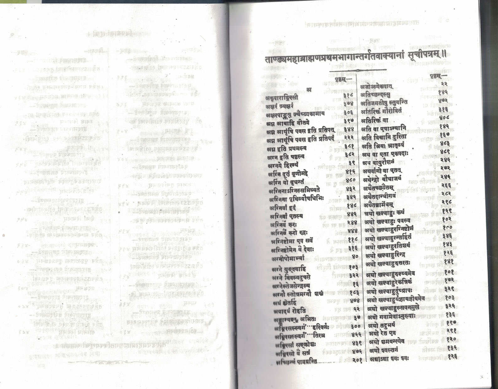 Tandyamahabramhanam Vol. - 1