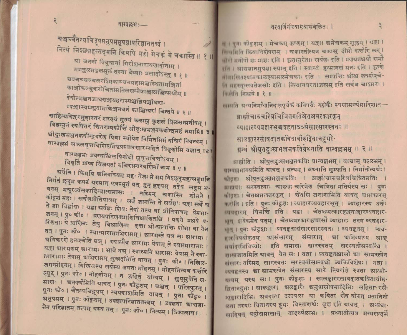 Vagvallabh