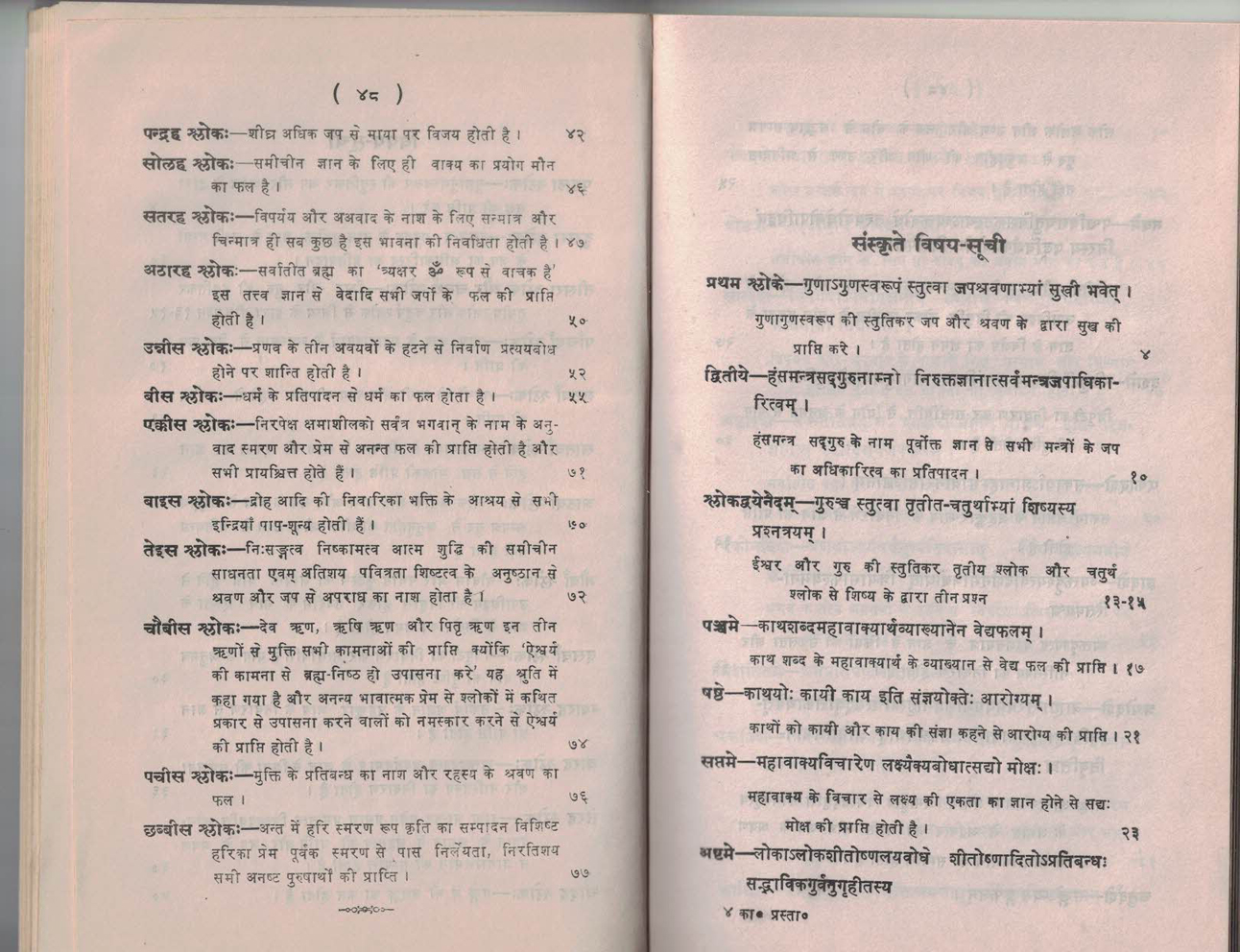 Kathbodhah