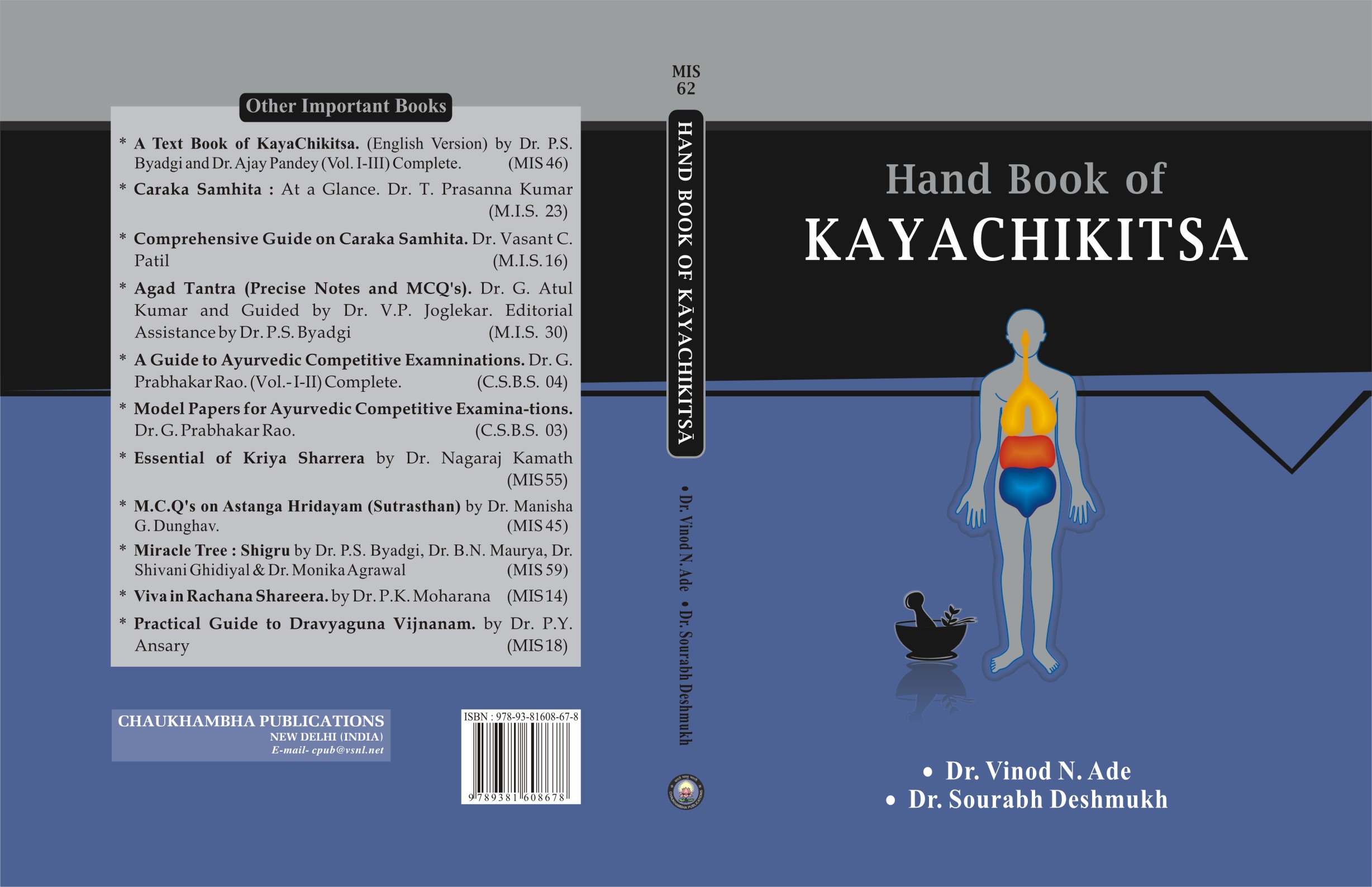 Hand Book of kaya chikitsa