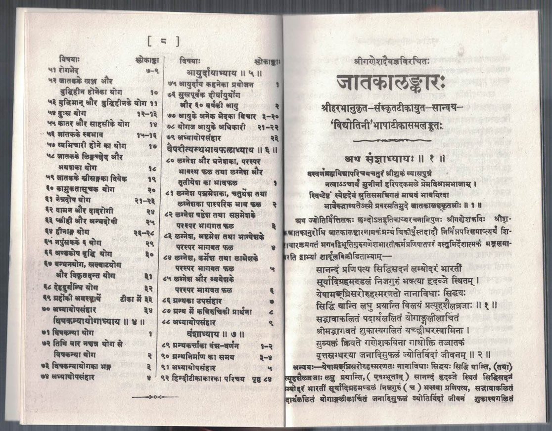 JATAKALANKAR