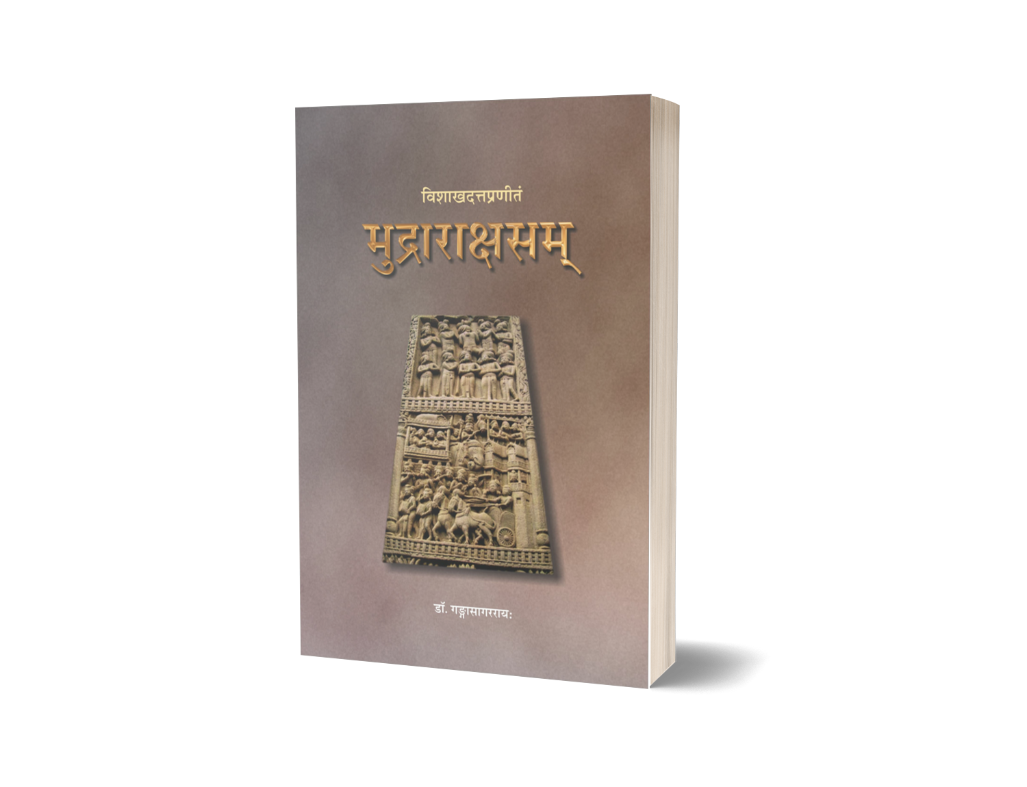 Mudrarakchas-Natakam