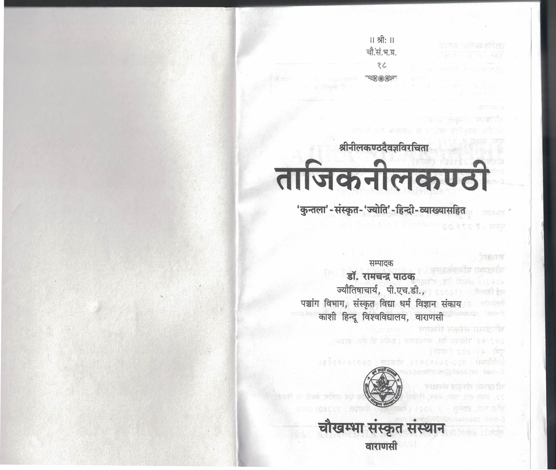 Tajikneelkanthi