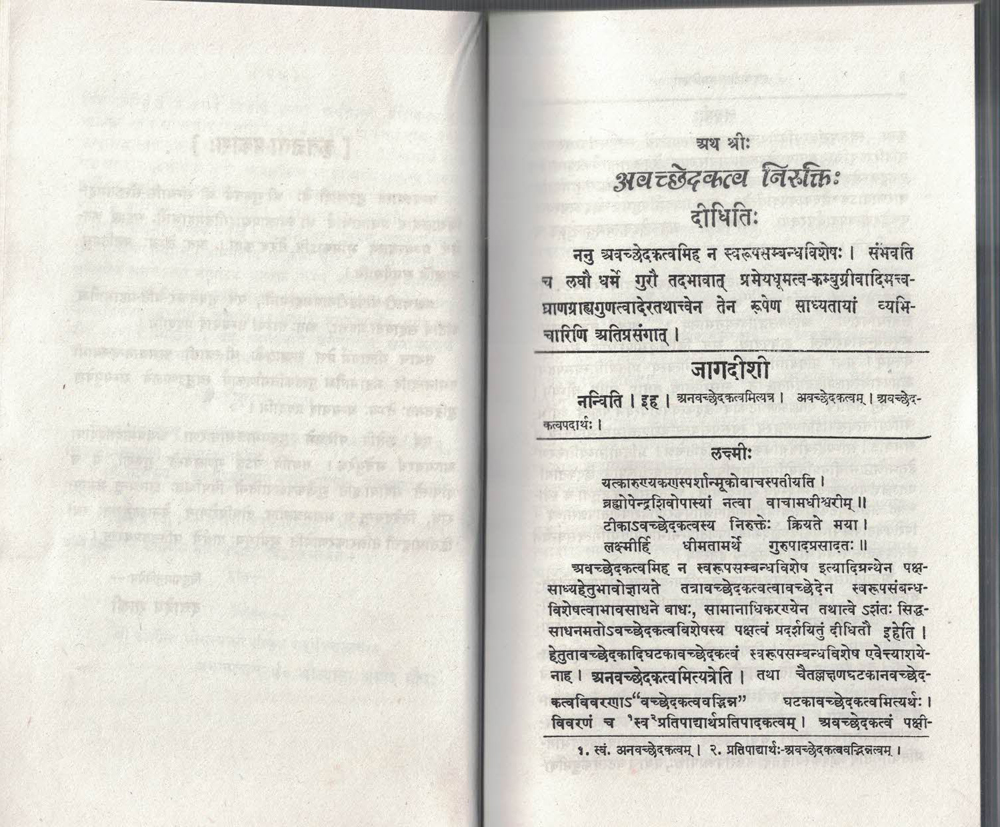 Jagdishi Avachhedkatwanirukti