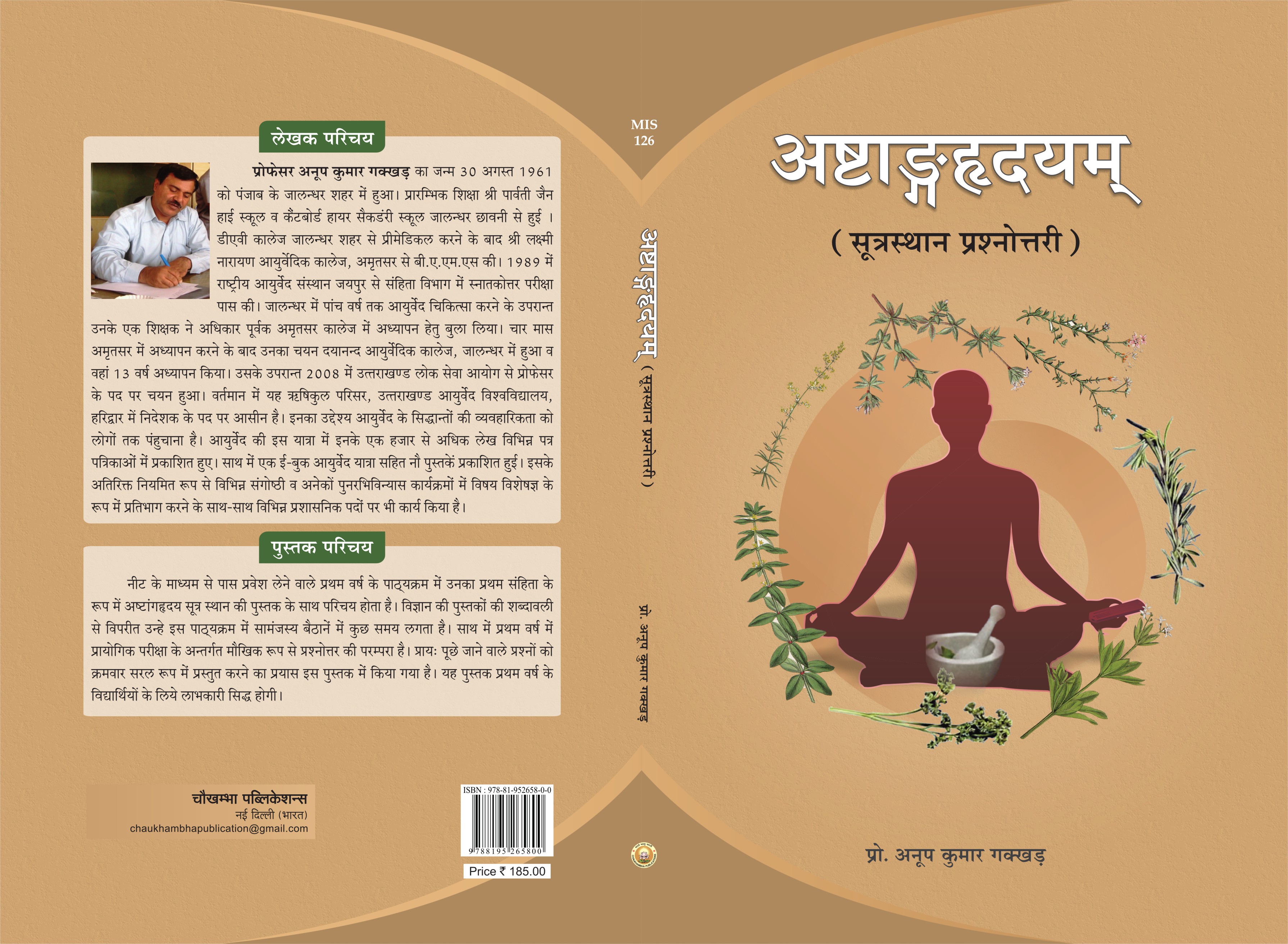 Ashtang Hridaya (Sutra Sthana) Prashnottari