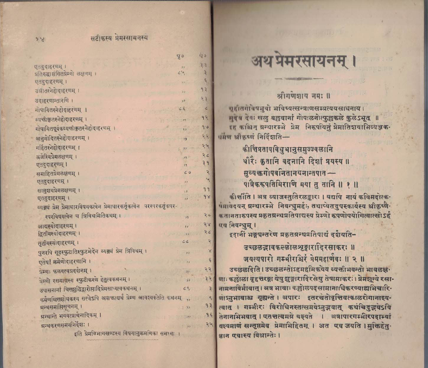Premrasayanam