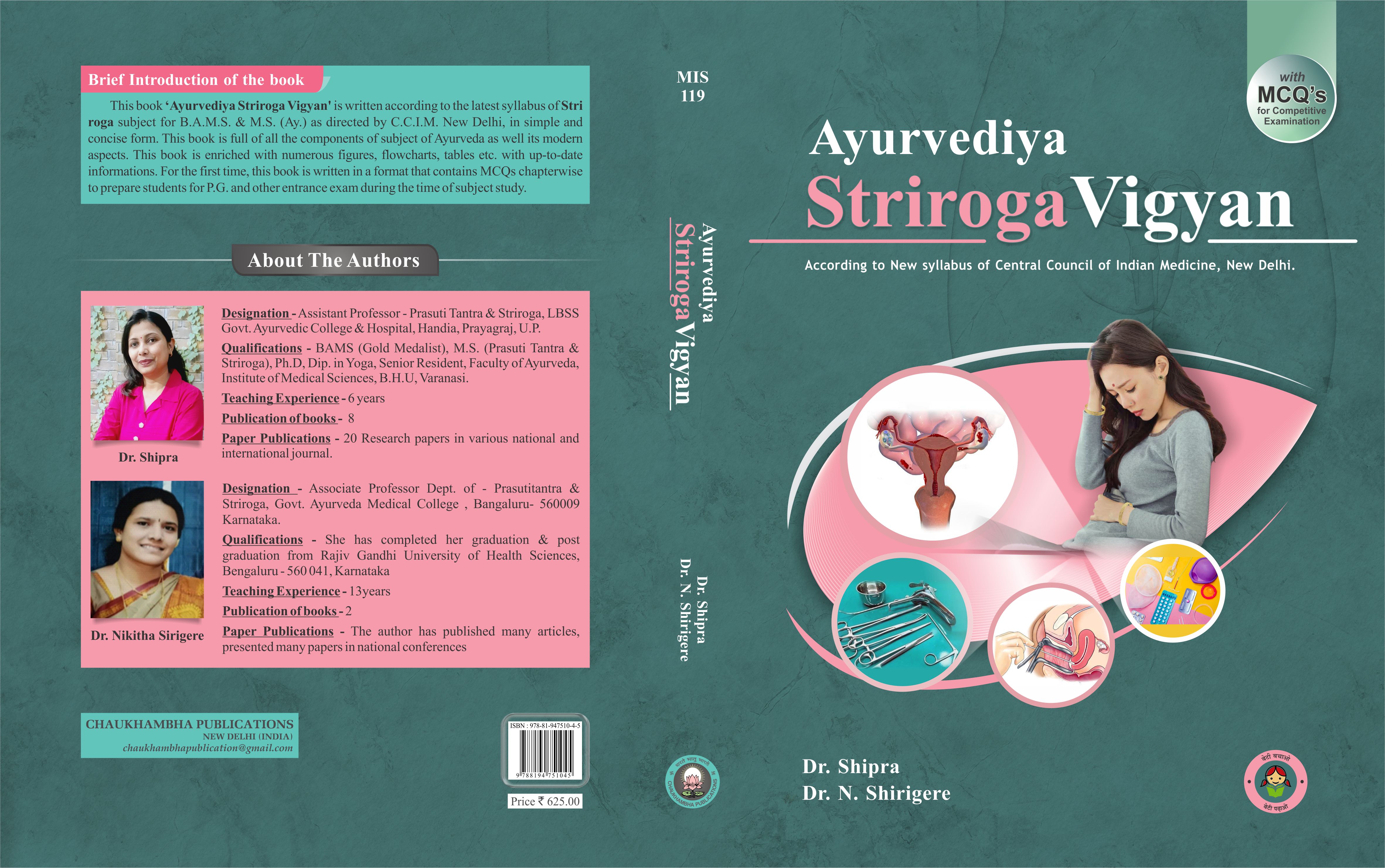 Ayurvediya Striroga Vigyan - Eng.