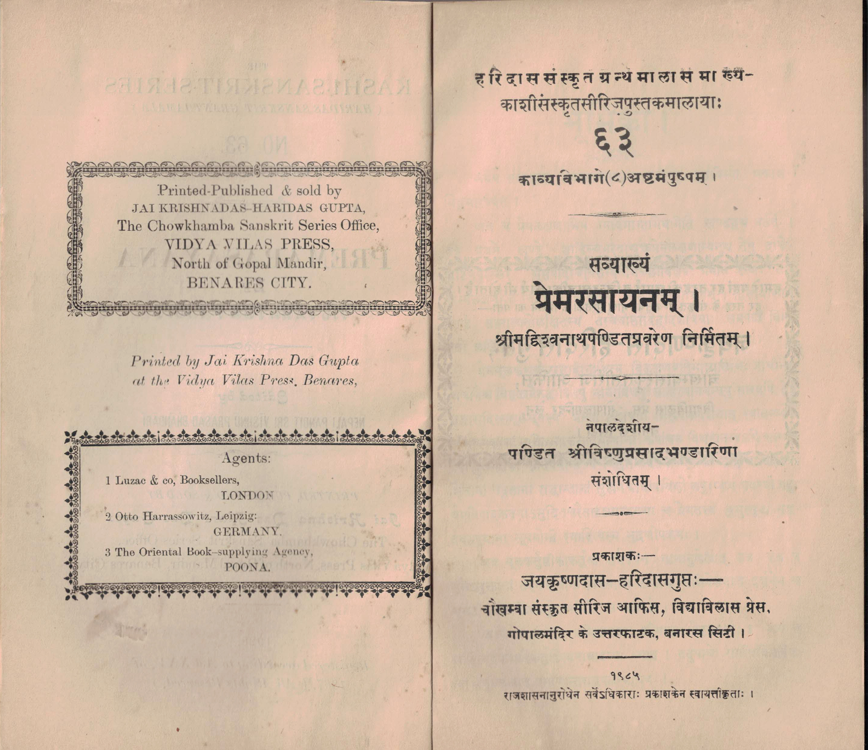 Premrasayanam