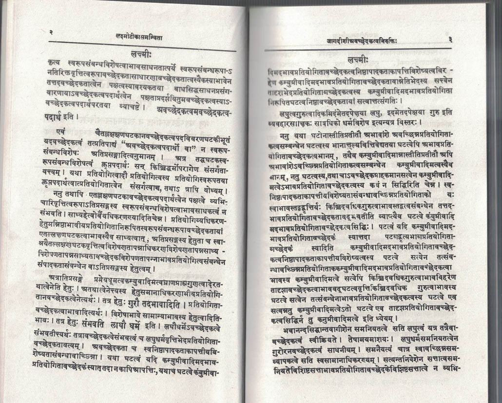 Jagdishi Avachhedkatwanirukti