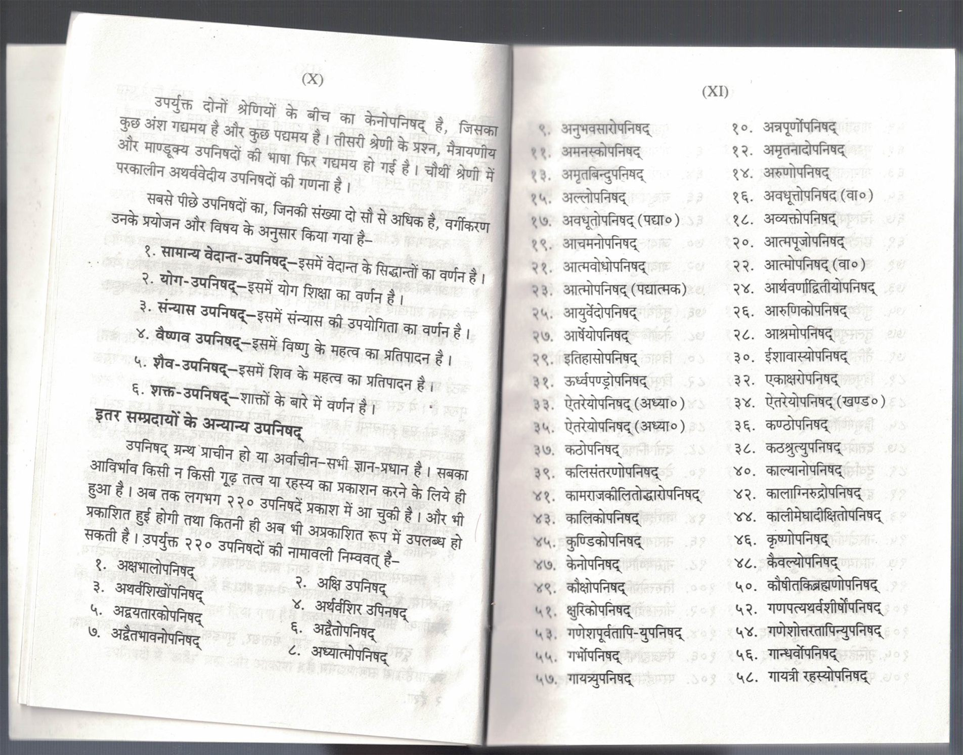 Ishadinavopanishad