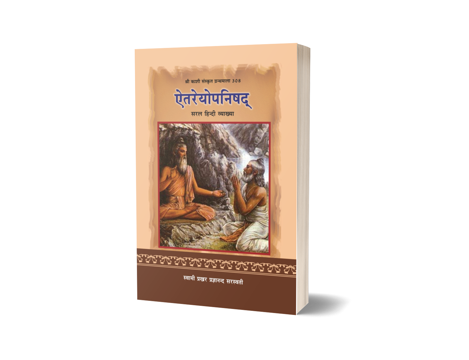 Aitreyopanishad