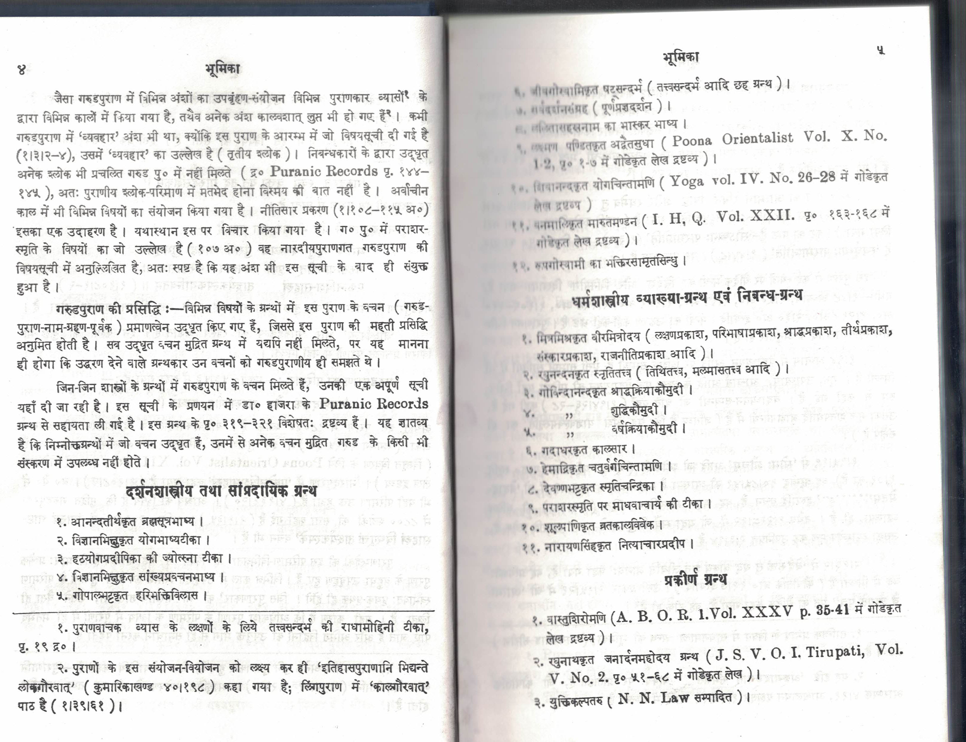 Garudpuranam