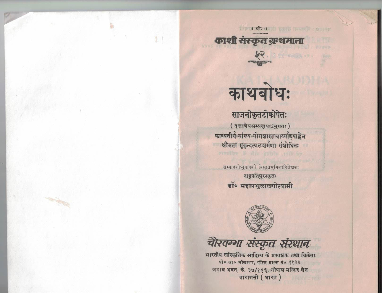 Kathbodhah