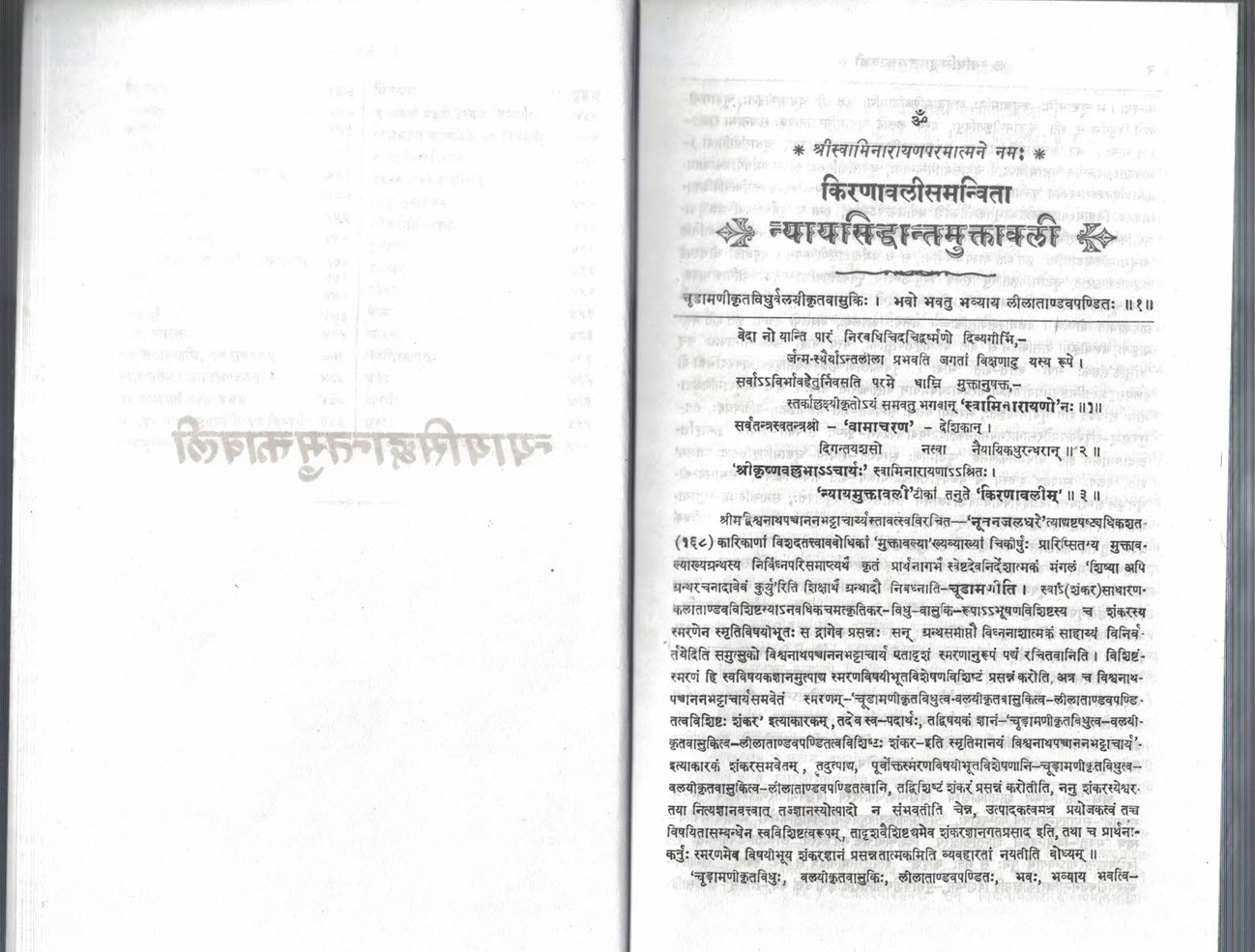Nyayasiddhantamuktavali