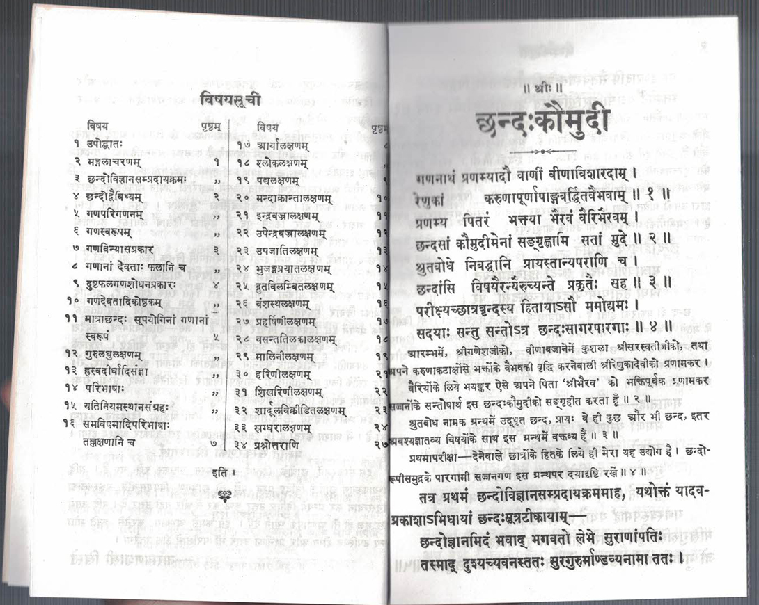 Chand Kaumudi