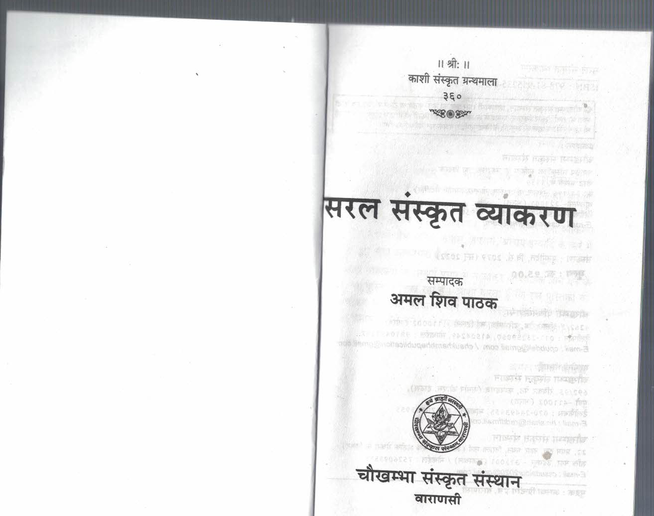 Saral Sanskrit Vyakaran