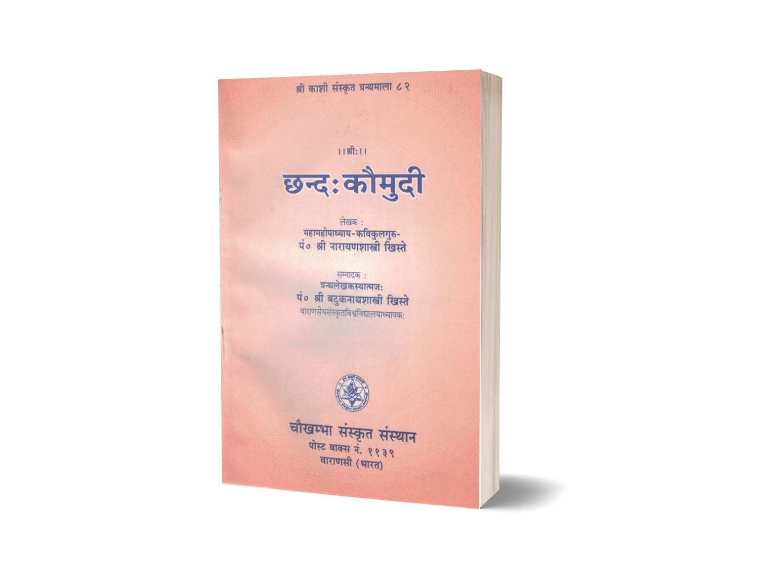 Chand Kaumudi