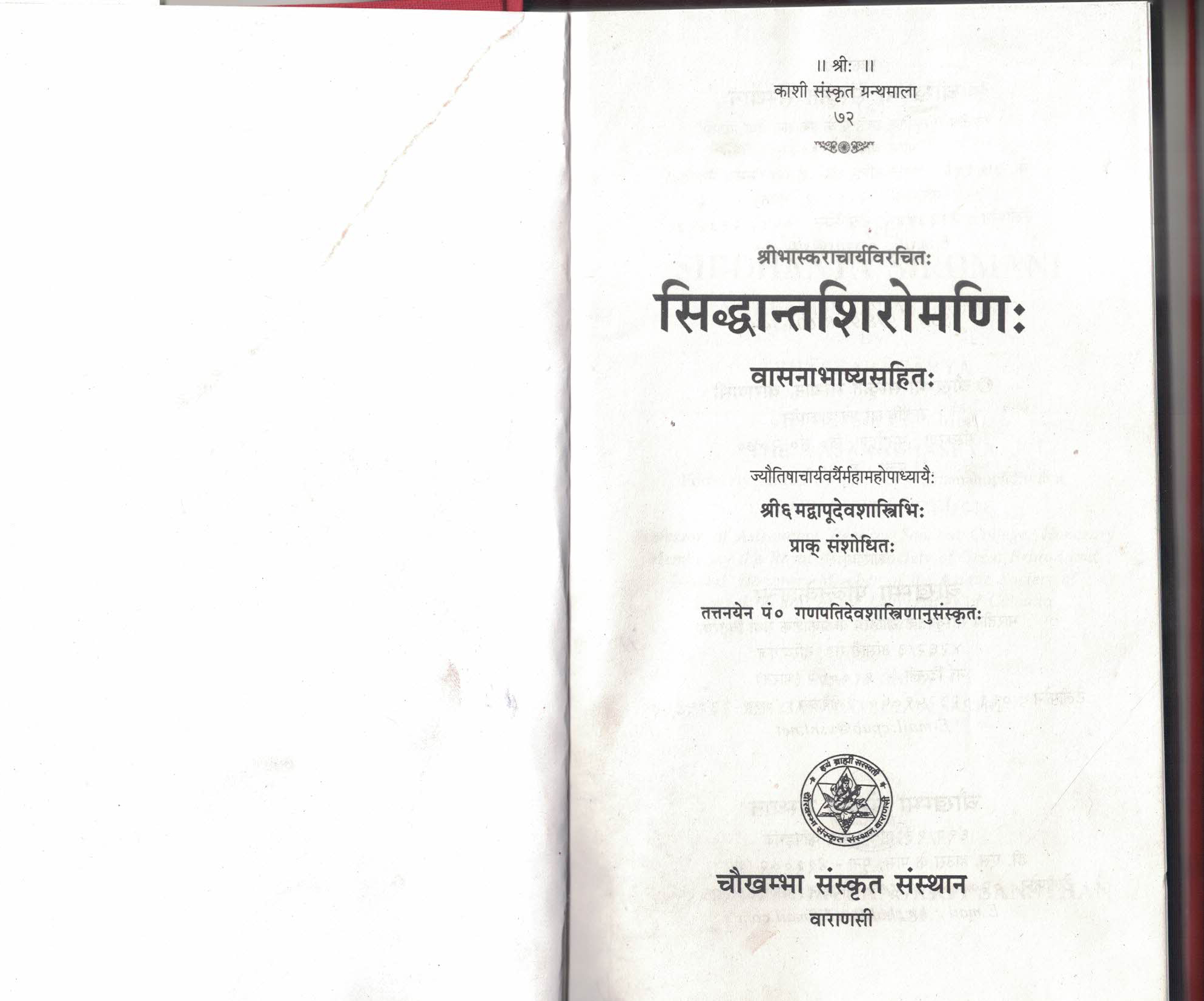 Siddhantshiromani