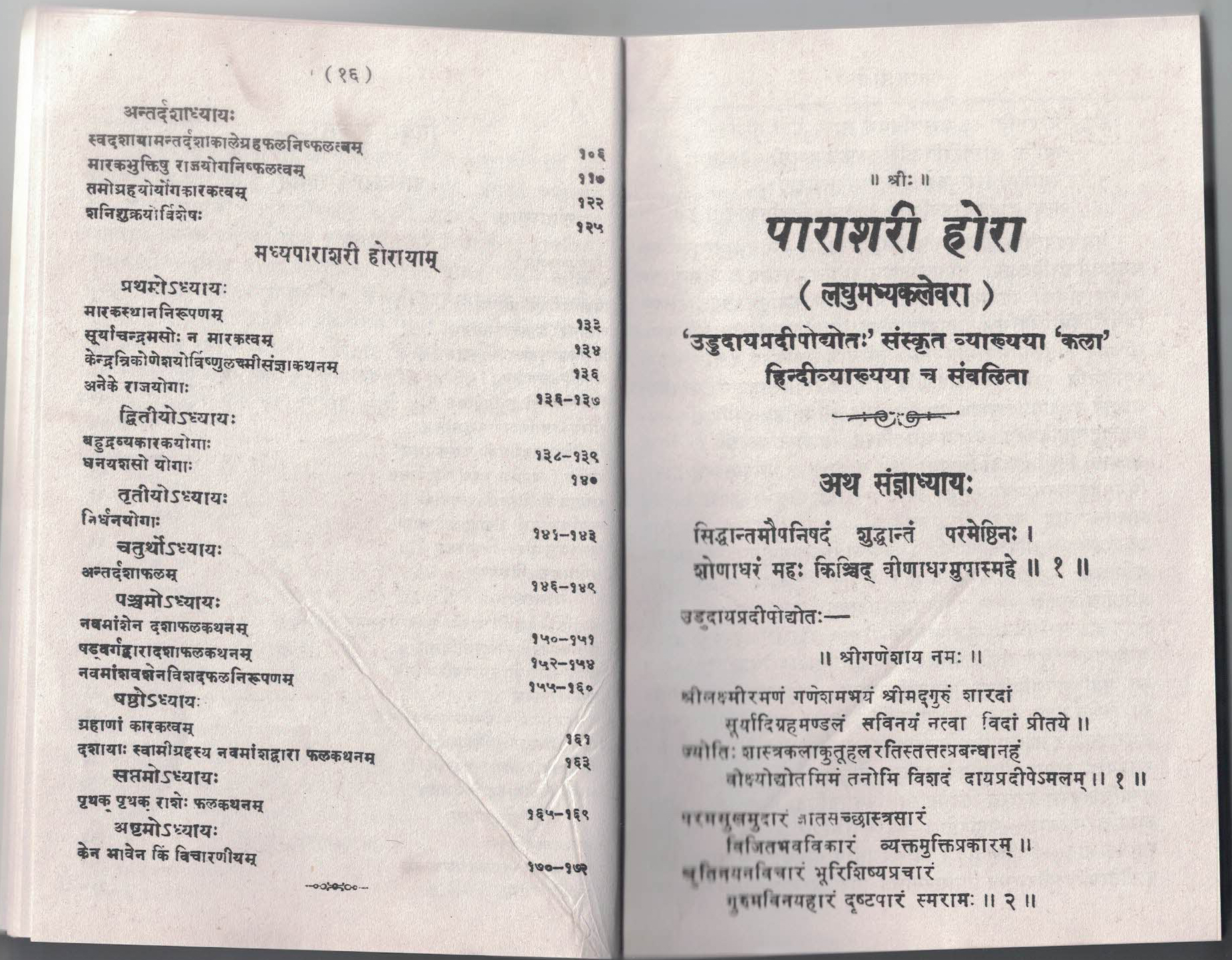 Parashari-Hora (Laghumadhya Kalevara)