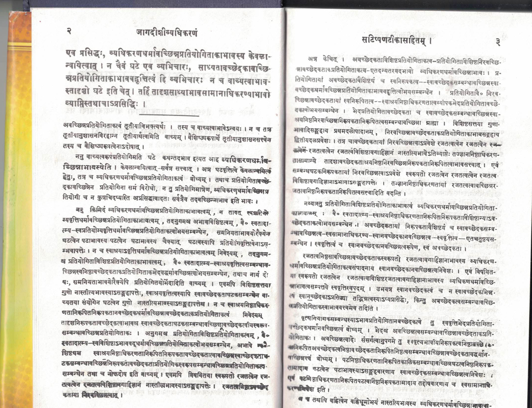 Vyadhikaranprakranam