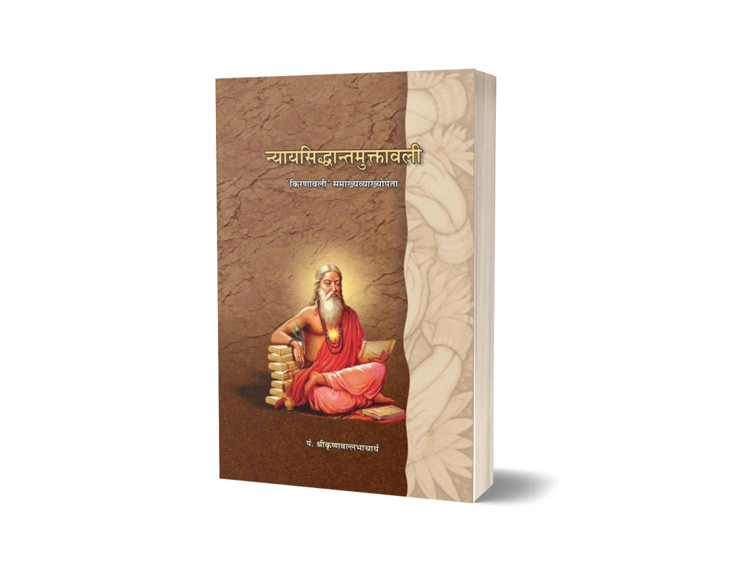 Nyayasiddhantamuktavali